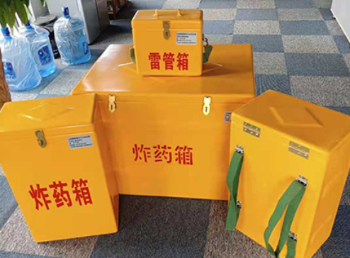 阿里玻璃钢炸药箱如何保证爆破物品存放的安全？