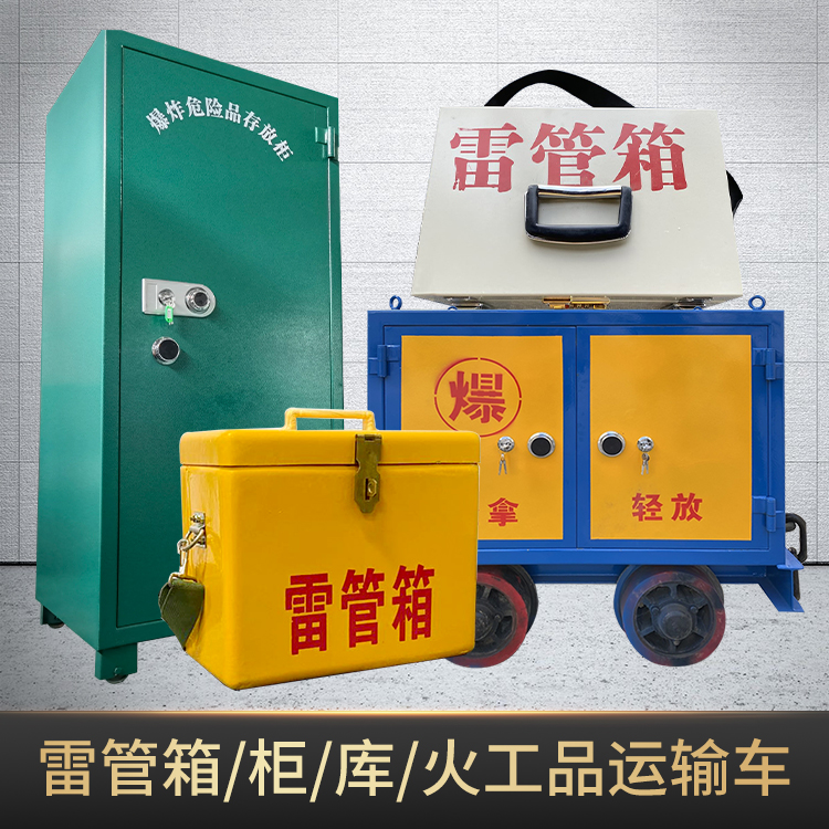 阿里危险品存放柜使用注意事项全解析