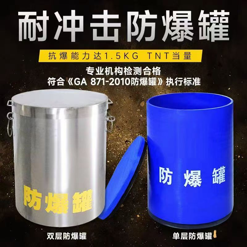 阿里耐冲击防爆罐的核心应用场景解析