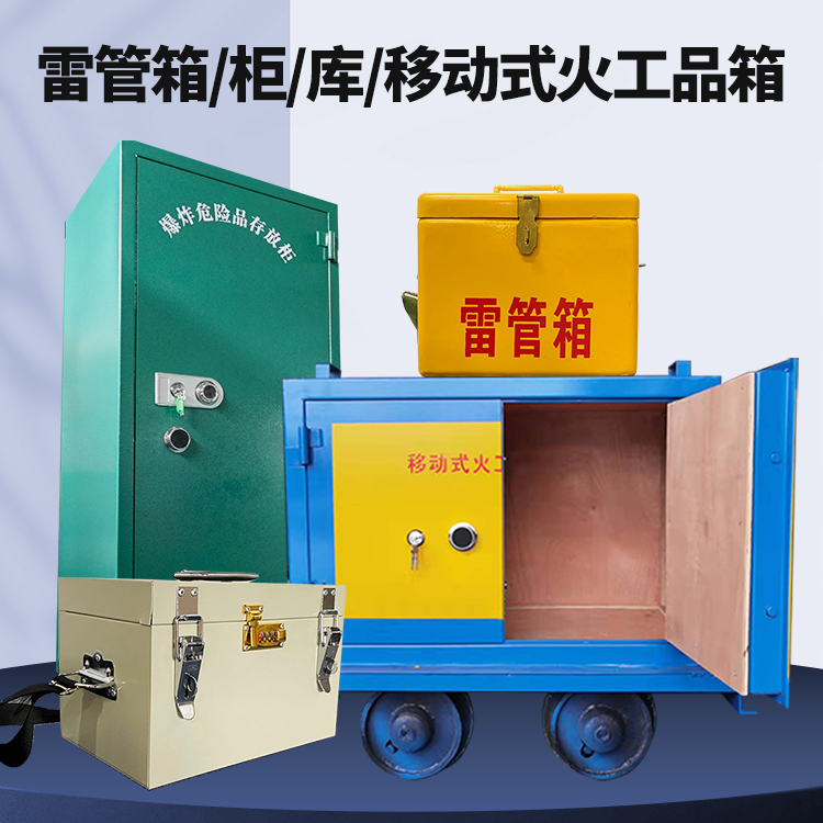 阿里凯龙KL-600YD/KL-762YD/KL-900YD火工品运输车的标准规格型号和尺寸说明