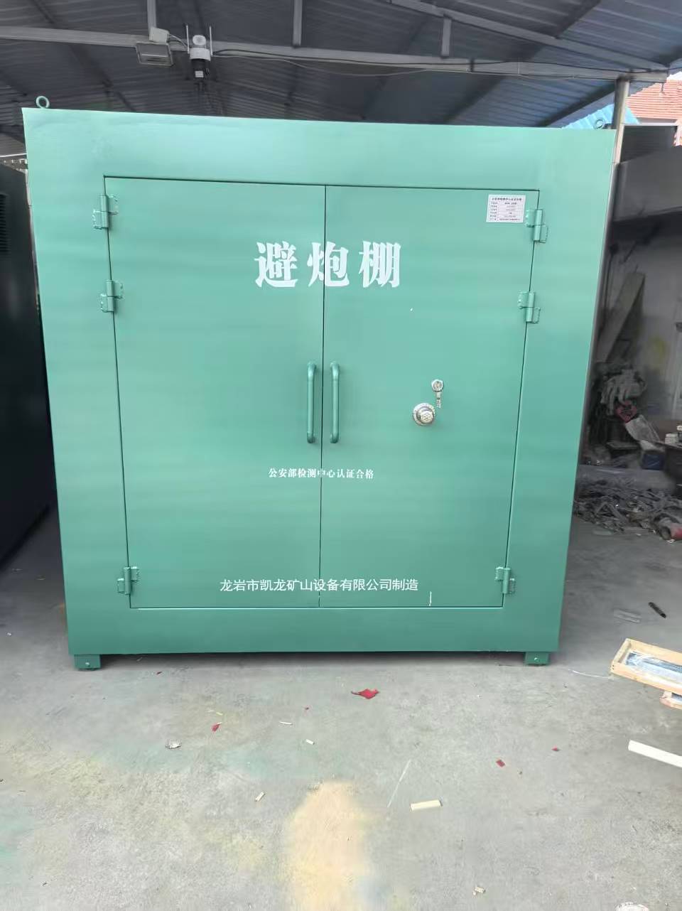 阿里露天作业爆破防护革命：避炮棚的多场景应用解析